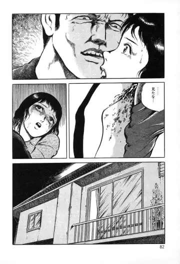 [Hayami Jun] Utsukushiki Kussetsu | Beautiful Imprint Fhentai - Page 82