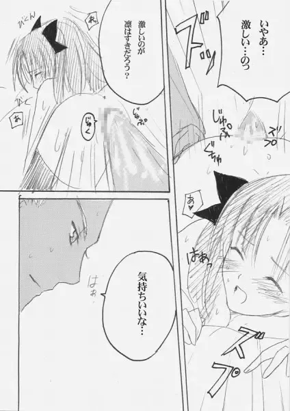 [Amane Mari] Mitsugetsu Fhentai - Page 10