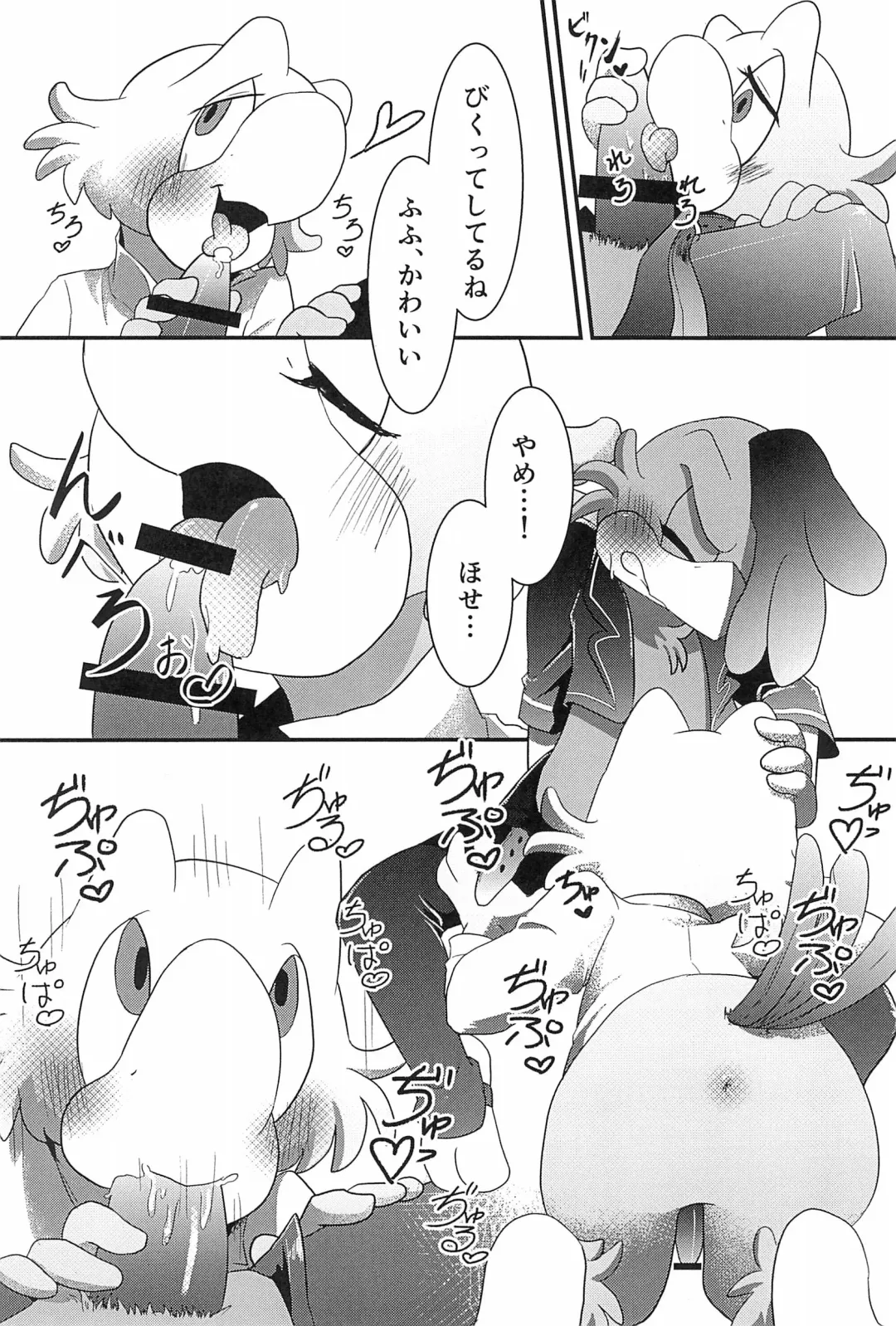 [Ashitaka Kiyu] Kyou mo Samui ne Fhentai - Page 12