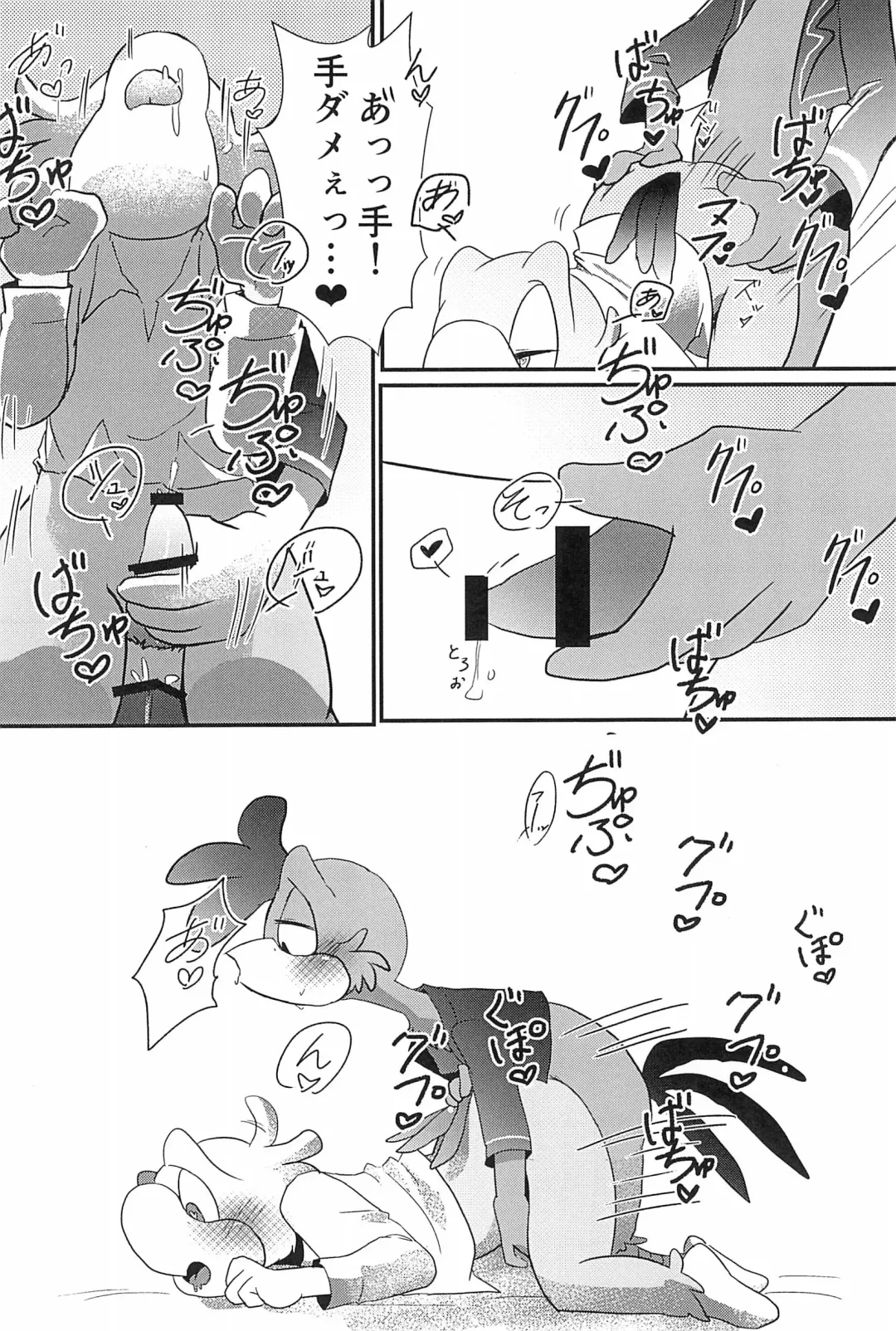 [Ashitaka Kiyu] Kyou mo Samui ne Fhentai - Page 16