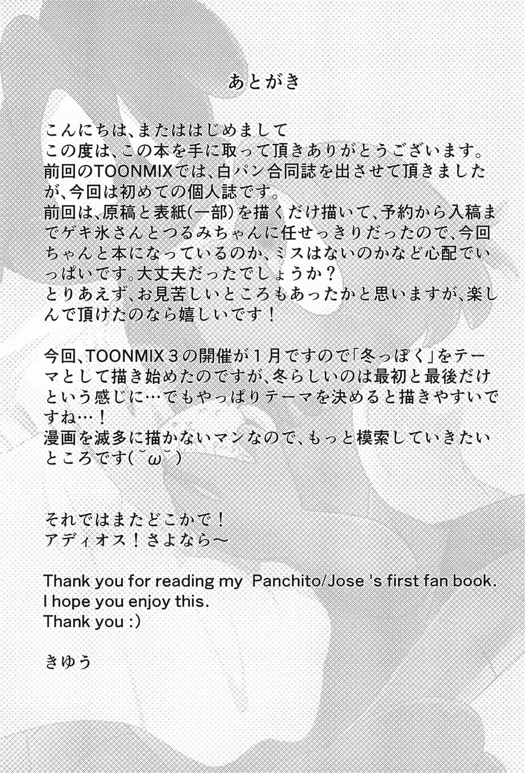 [Ashitaka Kiyu] Kyou mo Samui ne Fhentai - Page 19