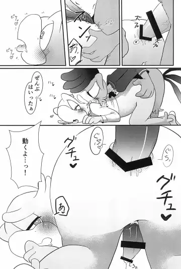 [Ashitaka Kiyu] Kyou mo Samui ne Fhentai - Page 15