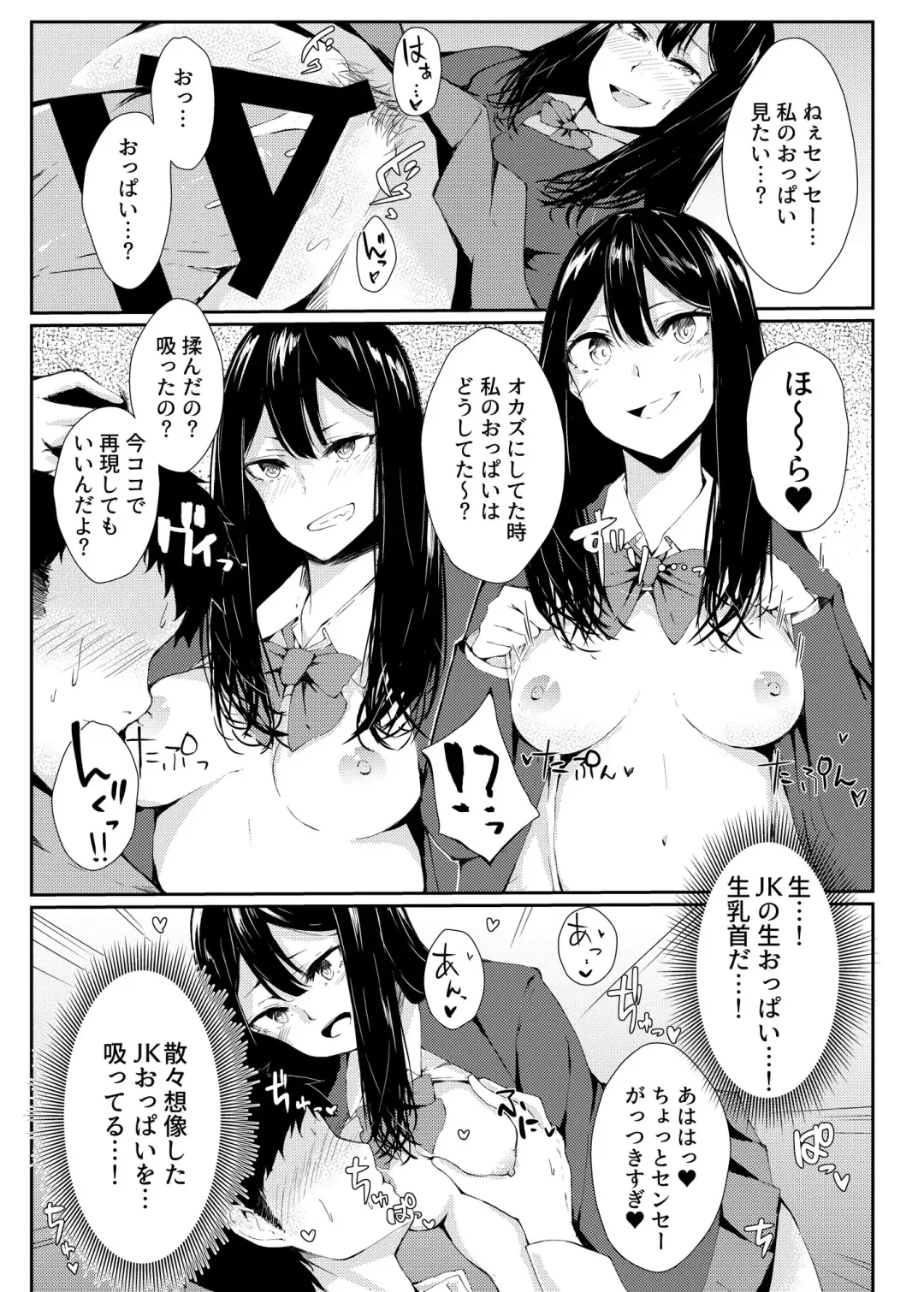 [Furatsu] YOWAMI-NIGIRARE CHINPO-NIGIRARE Fhentai.net - Page 12