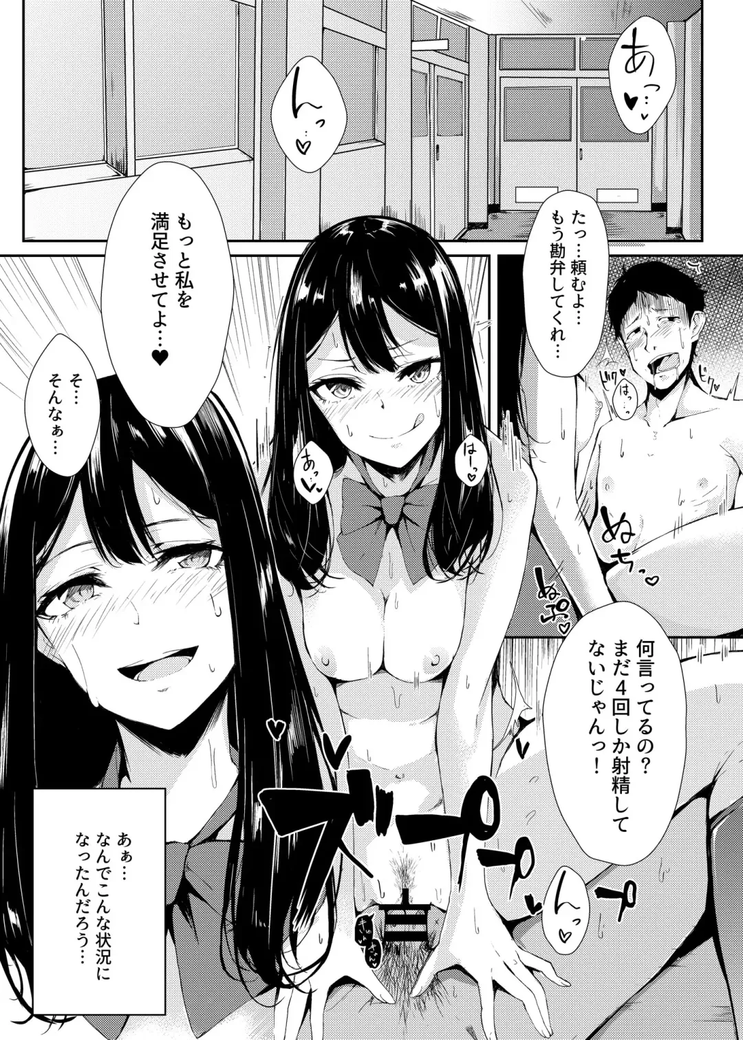 [Furatsu] YOWAMI-NIGIRARE CHINPO-NIGIRARE Fhentai.net - Page 2