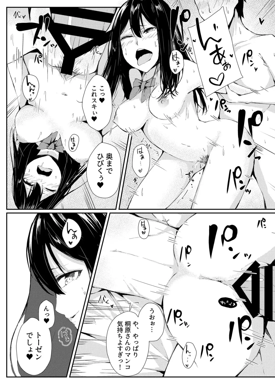 [Furatsu] YOWAMI-NIGIRARE CHINPO-NIGIRARE Fhentai.net - Page 20