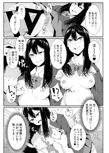 [Furatsu] YOWAMI-NIGIRARE CHINPO-NIGIRARE Fhentai.net - Page 12