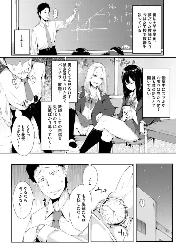 [Furatsu] YOWAMI-NIGIRARE CHINPO-NIGIRARE Fhentai.net - Page 3