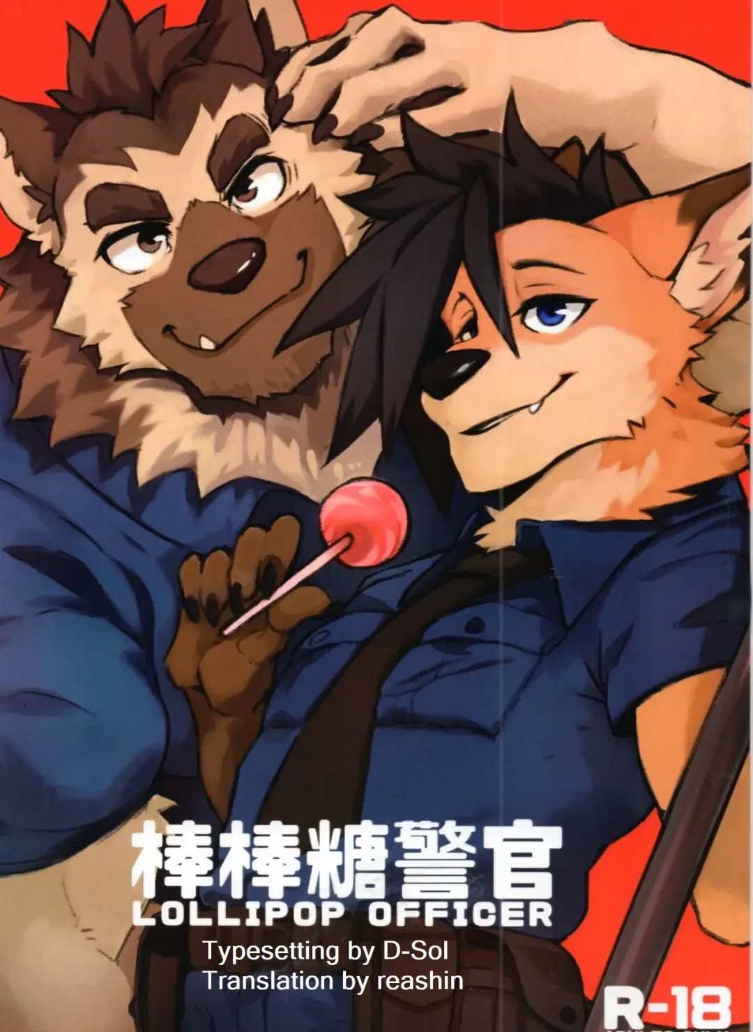 [Kumak] Lollipop Officer Fhentai - Page 1