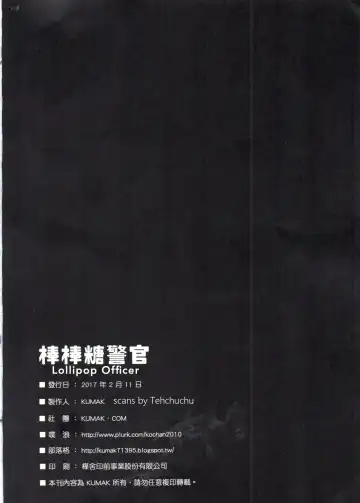 [Kumak] Lollipop Officer Fhentai - Page 30