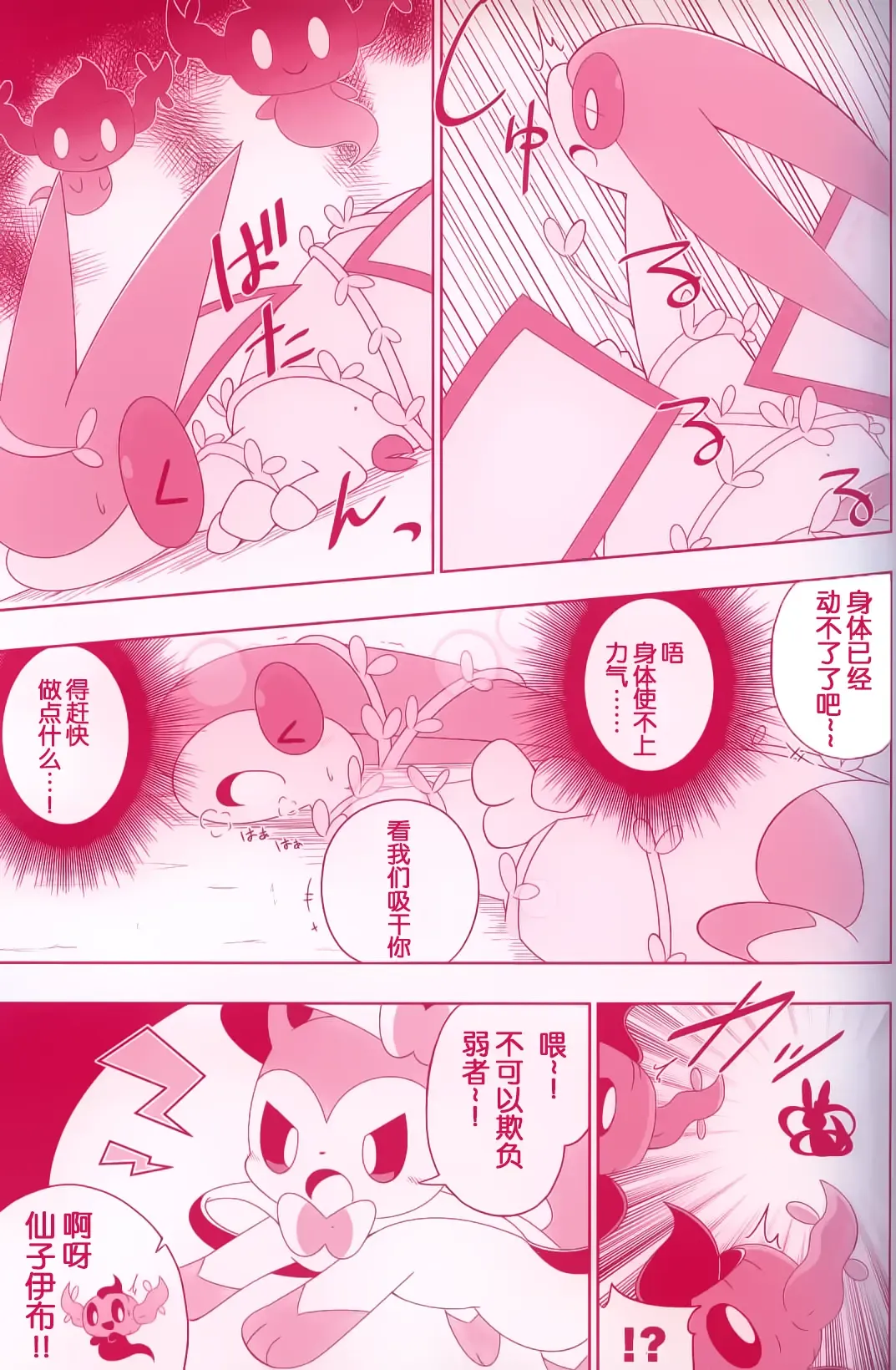 [Dagasi - Kakinoha - Nettsuu] Joutai Ijou CASE:0 Henka -Extra edition- | 状态异常 CASE:0 变化 -番外篇- Fhentai.net - Page 10