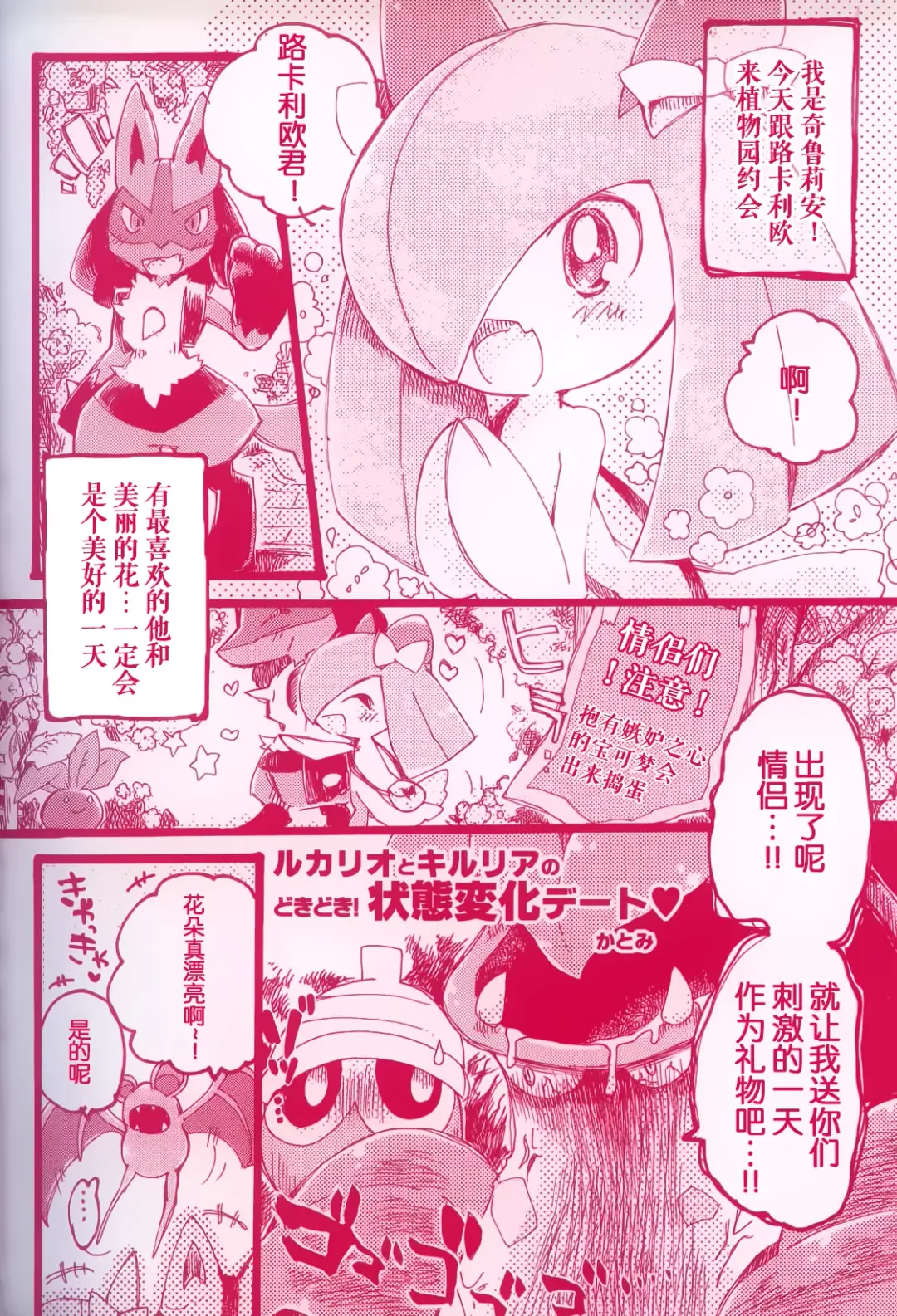 [Dagasi - Kakinoha - Nettsuu] Joutai Ijou CASE:0 Henka -Extra edition- | 状态异常 CASE:0 变化 -番外篇- Fhentai.net - Page 3