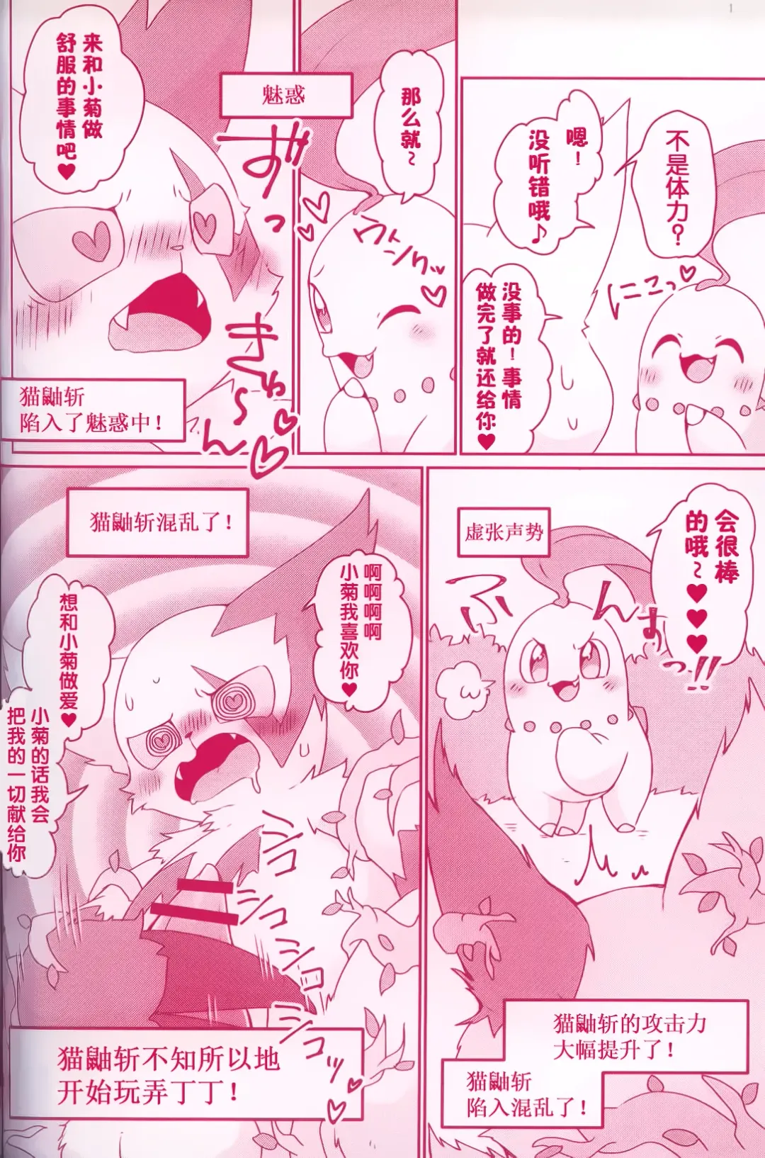 [Dagasi - Kakinoha - Nettsuu] Joutai Ijou CASE:0 Henka -Extra edition- | 状态异常 CASE:0 变化 -番外篇- Fhentai.net - Page 33