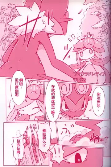 [Dagasi - Kakinoha - Nettsuu] Joutai Ijou CASE:0 Henka -Extra edition- | 状态异常 CASE:0 变化 -番外篇- Fhentai.net - Page 12