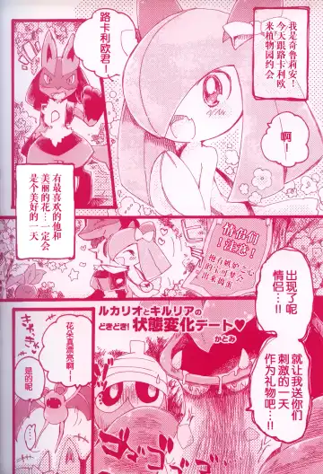 [Dagasi - Kakinoha - Nettsuu] Joutai Ijou CASE:0 Henka -Extra edition- | 状态异常 CASE:0 变化 -番外篇- Fhentai.net - Page 3