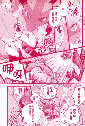 [Dagasi - Kakinoha - Nettsuu] Joutai Ijou CASE:0 Henka -Extra edition- | 状态异常 CASE:0 变化 -番外篇- Fhentai.net - Page 4