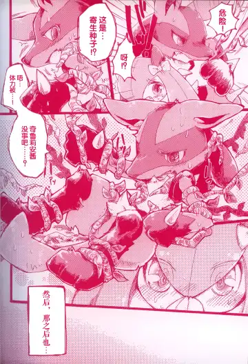 [Dagasi - Kakinoha - Nettsuu] Joutai Ijou CASE:0 Henka -Extra edition- | 状态异常 CASE:0 变化 -番外篇- Fhentai.net - Page 5