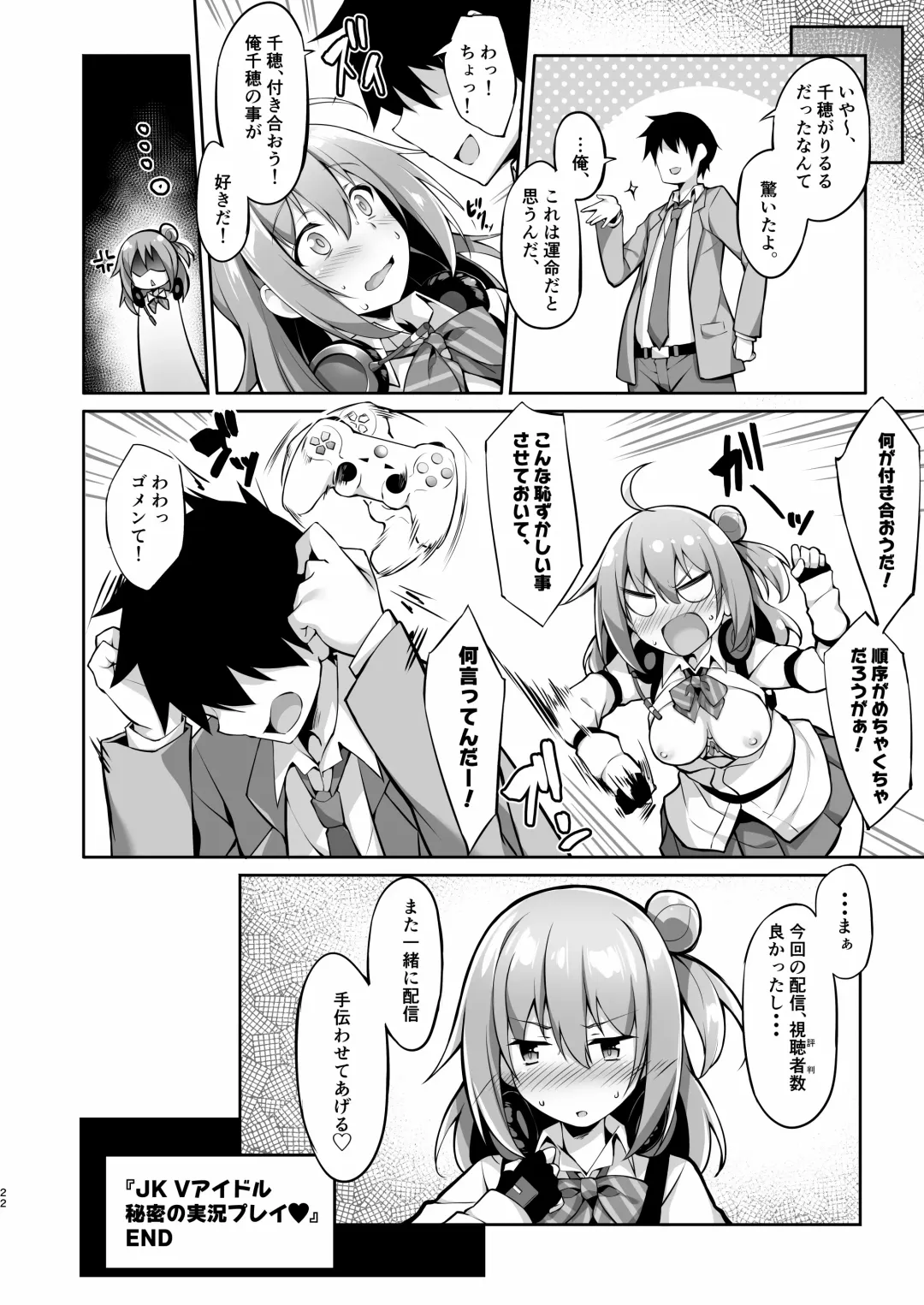 [Akizora Momidi] JK virtual idol himithu no zikkyo play Fhentai - Page 24