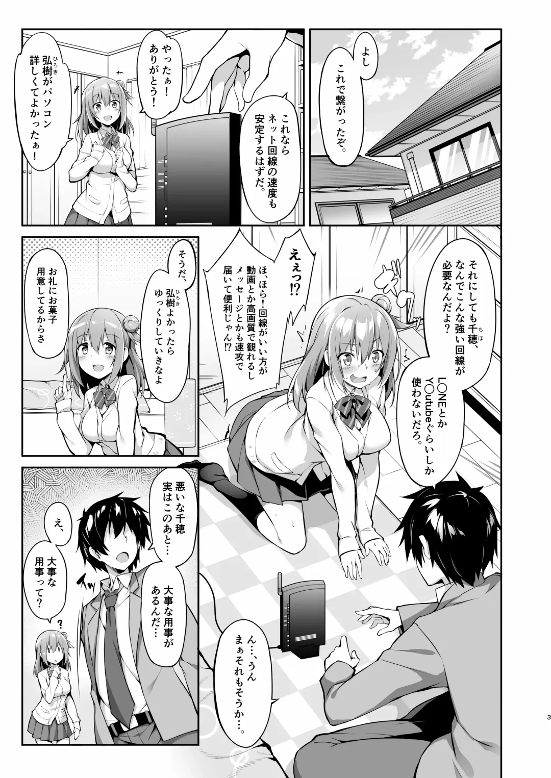 [Akizora Momidi] JK virtual idol himithu no zikkyo play Fhentai - Page 5