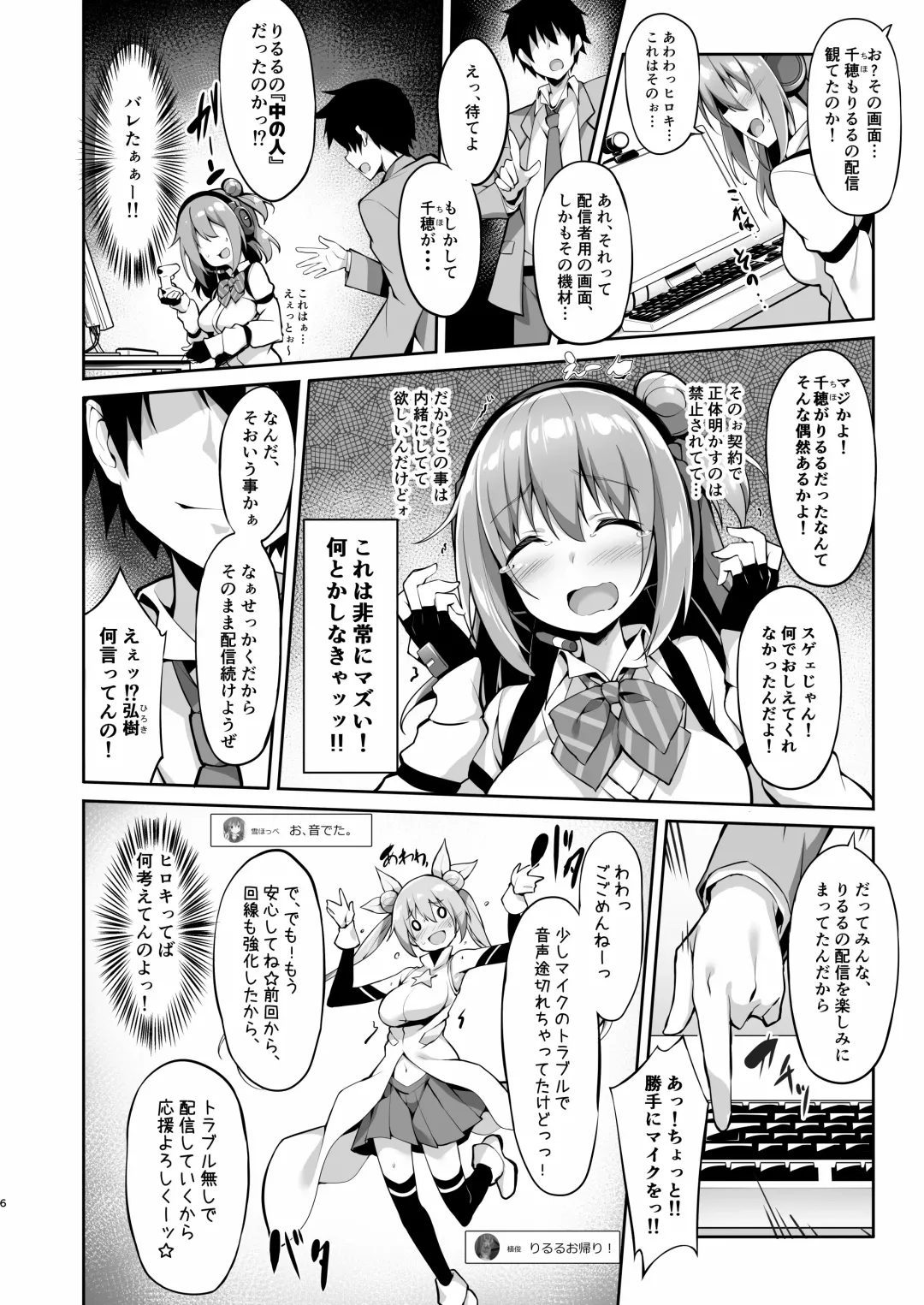 [Akizora Momidi] JK virtual idol himithu no zikkyo play Fhentai - Page 8