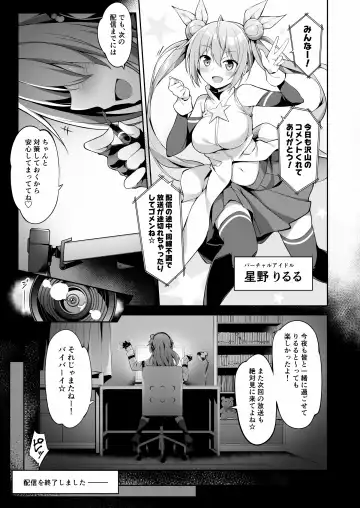 [Akizora Momidi] JK virtual idol himithu no zikkyo play Fhentai - Page 3