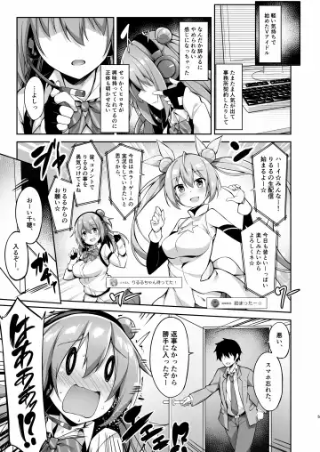 [Akizora Momidi] JK virtual idol himithu no zikkyo play Fhentai - Page 7