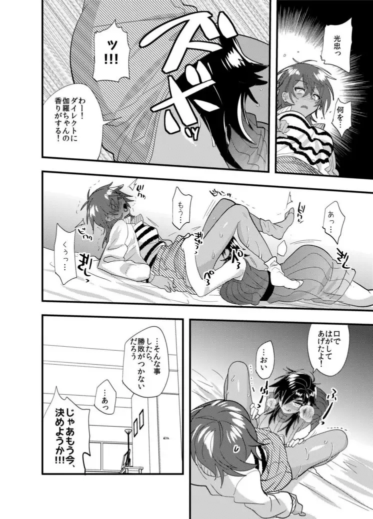 [Dx Boy] Kurimitsu Nyotaika Yuri Antholo Fhentai.net - Page 11