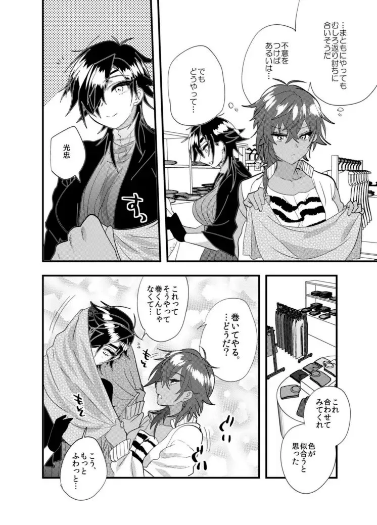 [Dx Boy] Kurimitsu Nyotaika Yuri Antholo Fhentai.net - Page 7