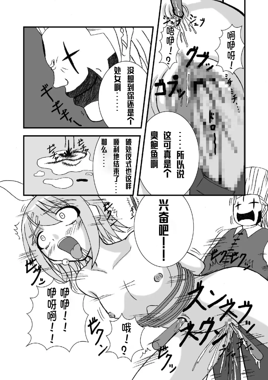 [Tenrai] Camus-sama ni Kussai Awabi o Tsukimakurareta Kagamine Rin ga Omorashi Exodus Fhentai - Page 16