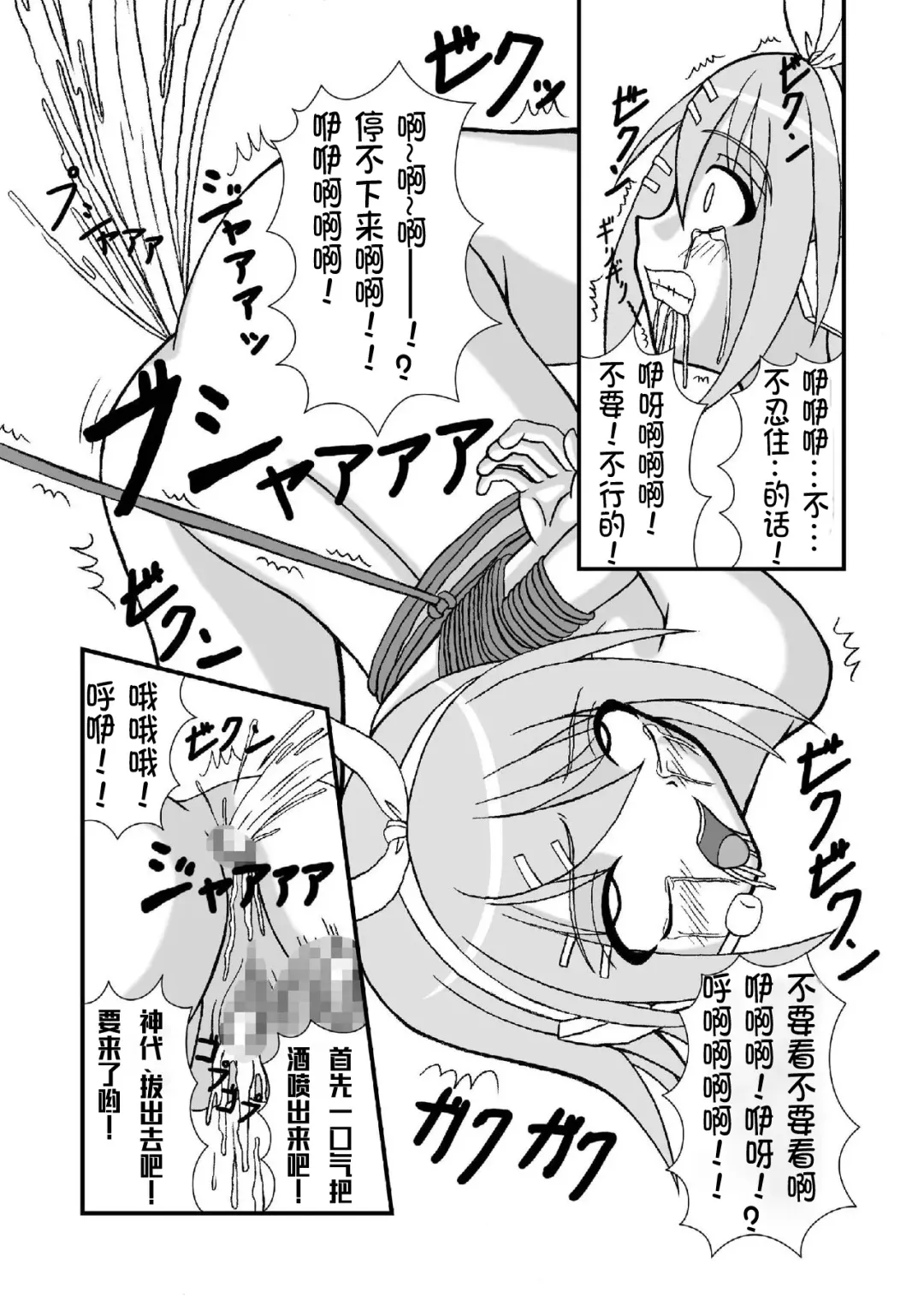 [Tenrai] Camus-sama ni Kussai Awabi o Tsukimakurareta Kagamine Rin ga Omorashi Exodus Fhentai - Page 20