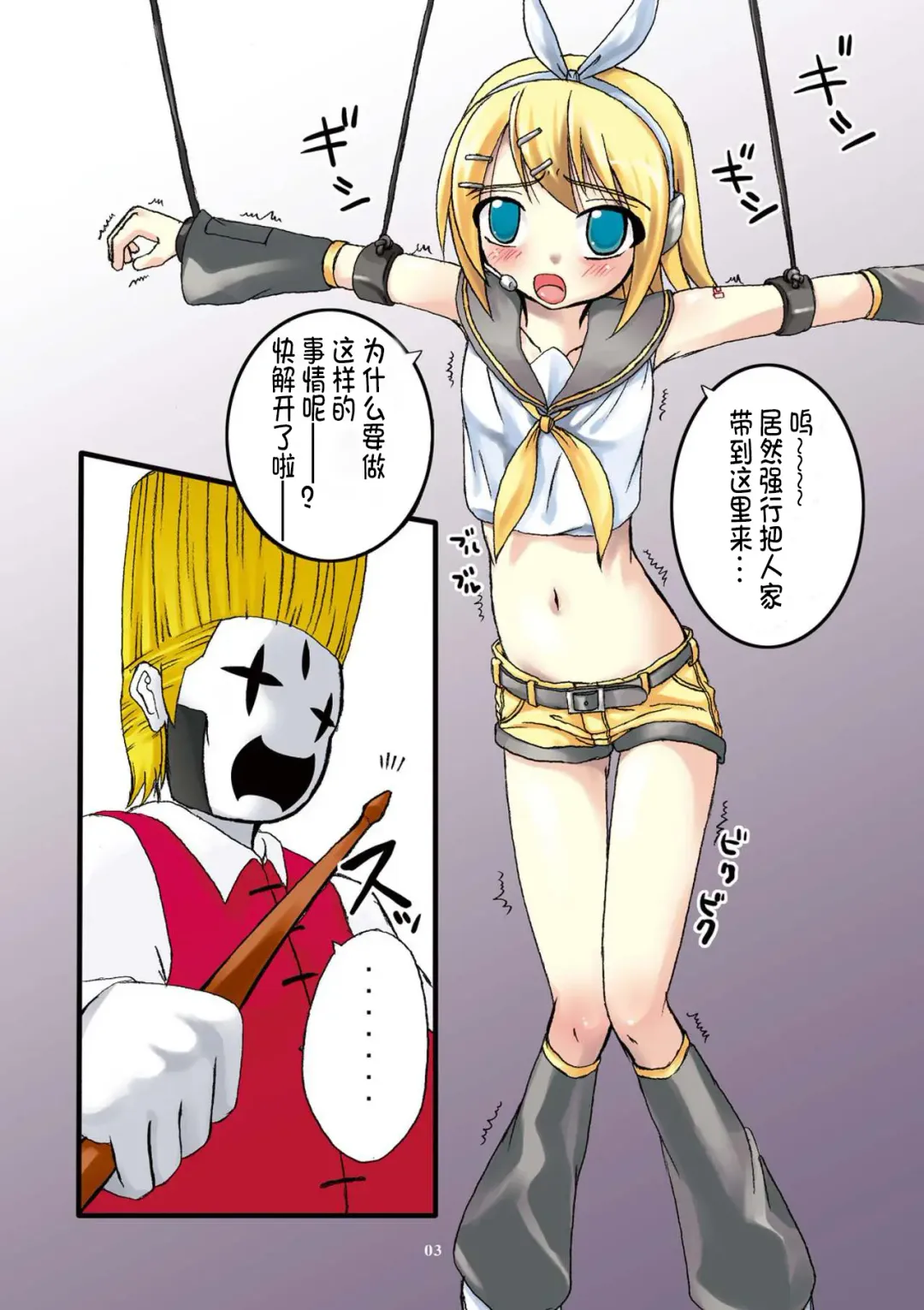 [Tenrai] Camus-sama ni Kussai Awabi o Tsukimakurareta Kagamine Rin ga Omorashi Exodus Fhentai - Page 3