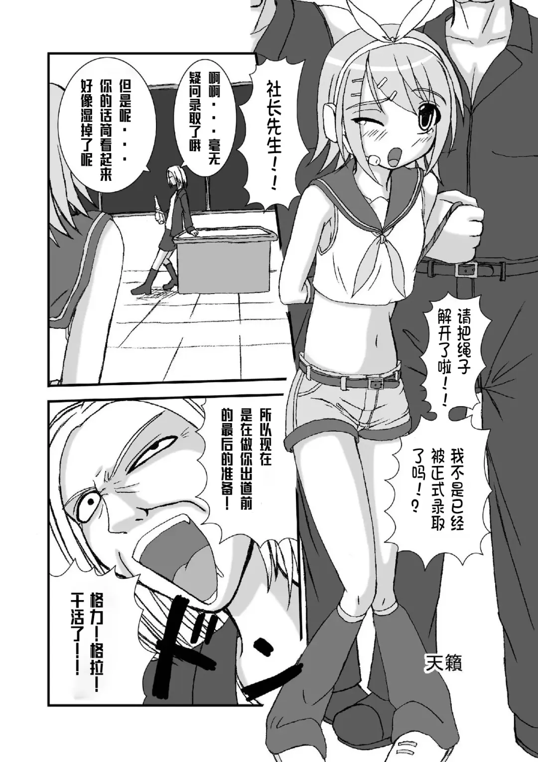 [Tenrai] Camus-sama ni Kussai Awabi o Tsukimakurareta Kagamine Rin ga Omorashi Exodus Fhentai - Page 8
