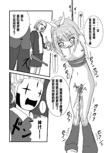 [Tenrai] Camus-sama ni Kussai Awabi o Tsukimakurareta Kagamine Rin ga Omorashi Exodus Fhentai - Page 12