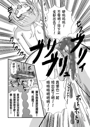 [Tenrai] Camus-sama ni Kussai Awabi o Tsukimakurareta Kagamine Rin ga Omorashi Exodus Fhentai - Page 21