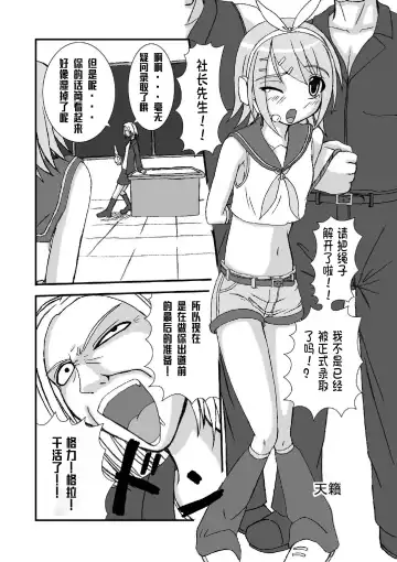[Tenrai] Camus-sama ni Kussai Awabi o Tsukimakurareta Kagamine Rin ga Omorashi Exodus Fhentai - Page 8