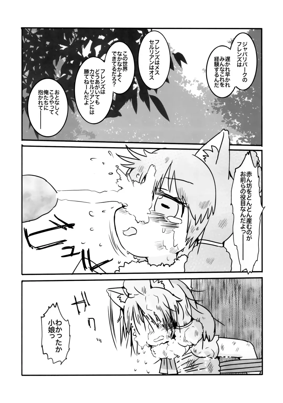 [Hatori] Yuugure Sora ni, Akareta Gate Fhentai - Page 12