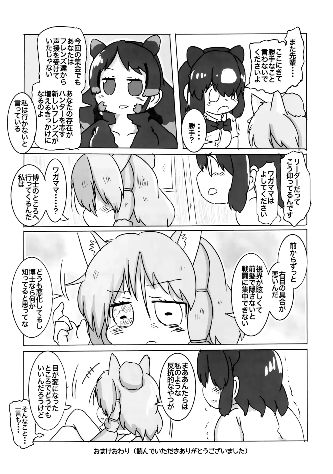 [Hatori] Yuugure Sora ni, Akareta Gate Fhentai - Page 20