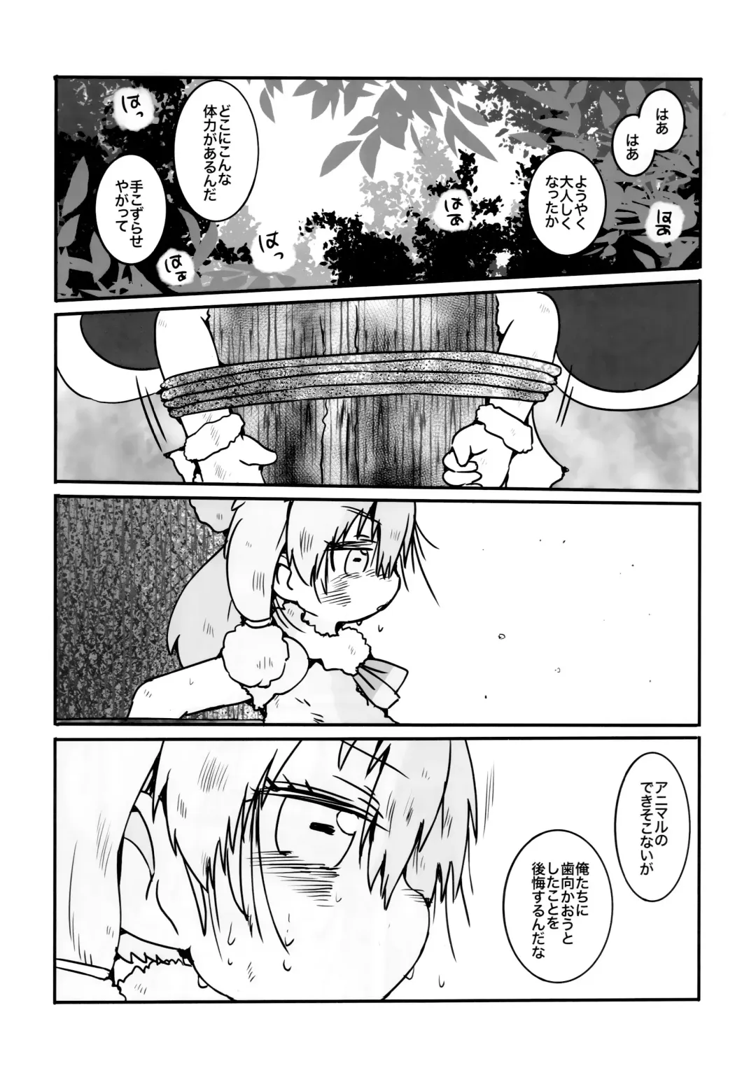 [Hatori] Yuugure Sora ni, Akareta Gate Fhentai - Page 4