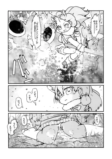 [Hatori] Yuugure Sora ni, Akareta Gate Fhentai - Page 2