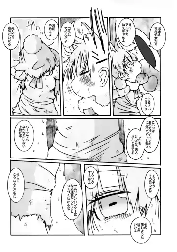 [Hatori] Yuugure Sora ni, Akareta Gate Fhentai - Page 5