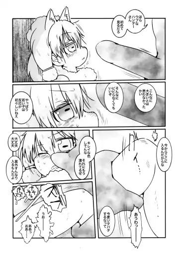 [Hatori] Yuugure Sora ni, Akareta Gate Fhentai - Page 6