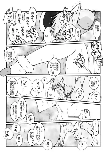 [Hatori] Yuugure Sora ni, Akareta Gate Fhentai - Page 9