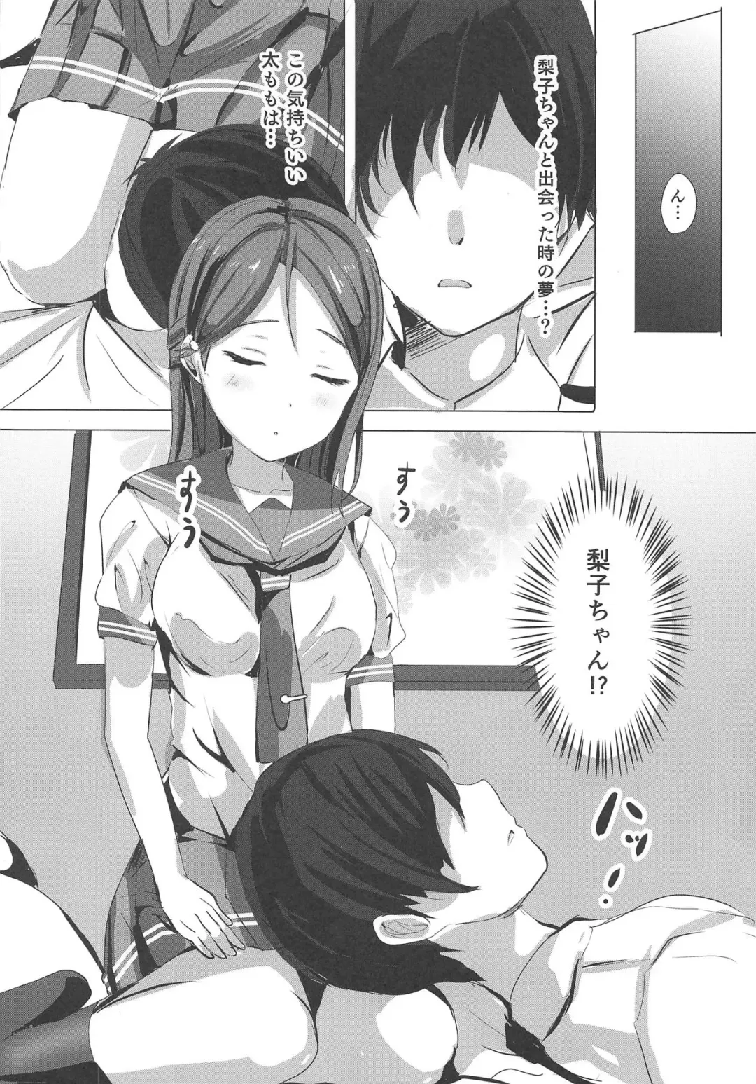 [More] Yuuhi Terasu Sakurairo no Kanojo Fhentai.net - Page 5