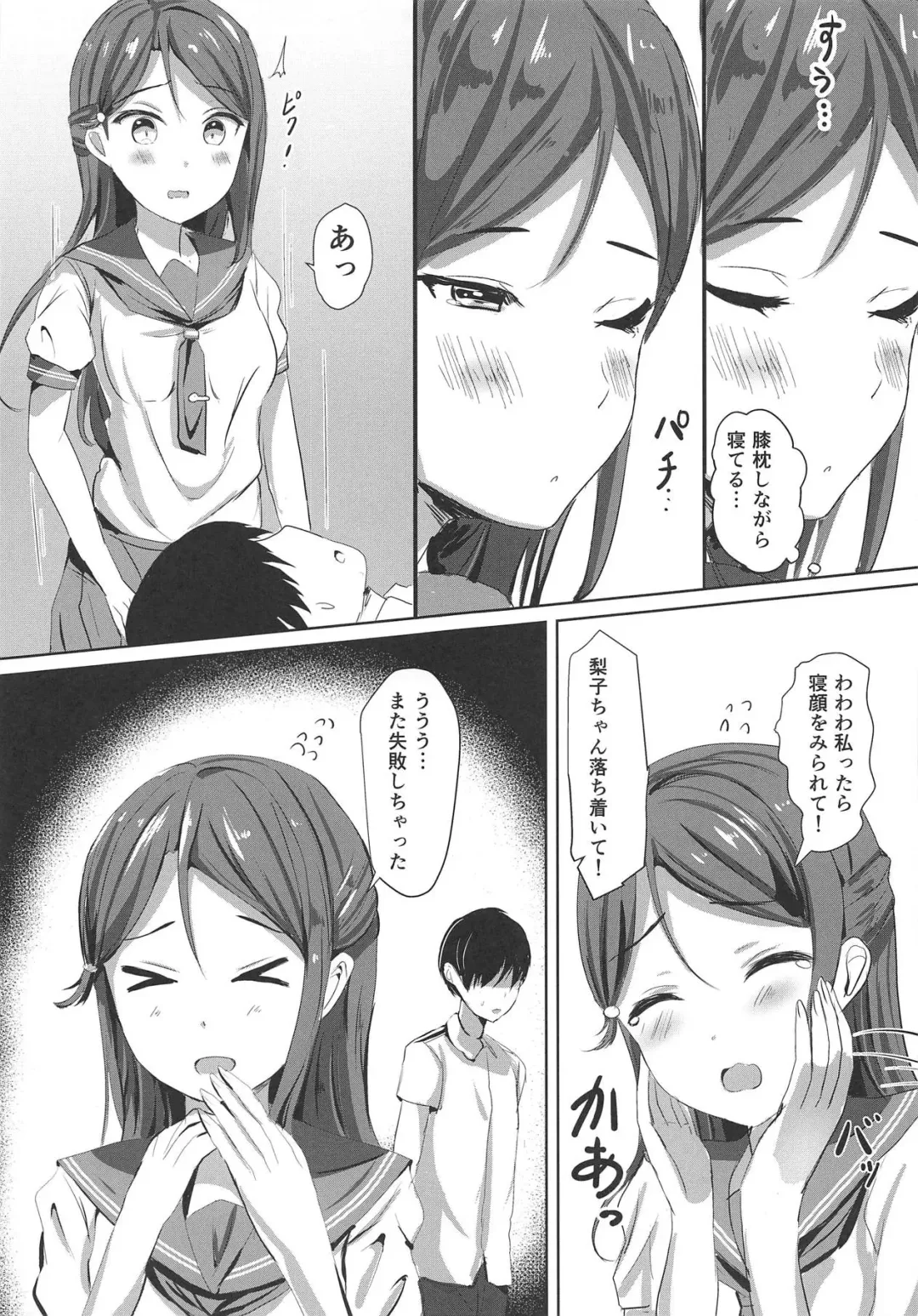 [More] Yuuhi Terasu Sakurairo no Kanojo Fhentai.net - Page 6