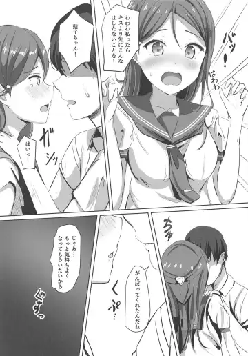 [More] Yuuhi Terasu Sakurairo no Kanojo Fhentai.net - Page 12