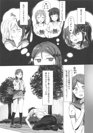 [More] Yuuhi Terasu Sakurairo no Kanojo Fhentai.net - Page 8