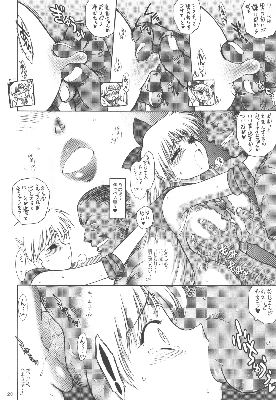 [Kuroinu Juu] YELLOW TEMPERANCE Fhentai - Page 19