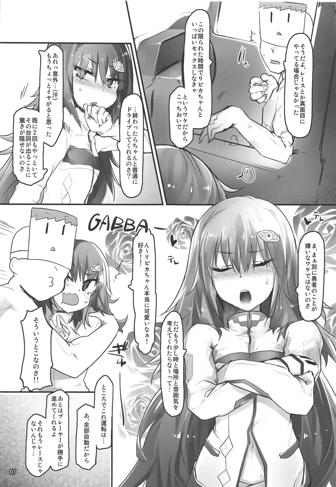 [Kazet] Ripica-chan ga Kawaisugite Kensen na Drive ga Dekinai Ken ni Tsuite Fhentai.net - Page 6