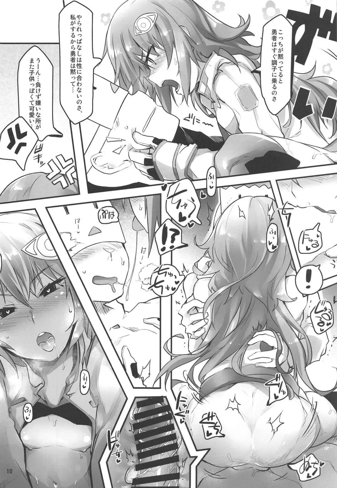 [Kazet] Ripica-chan ga Kawaisugite Kensen na Drive ga Dekinai Ken ni Tsuite Fhentai.net - Page 9