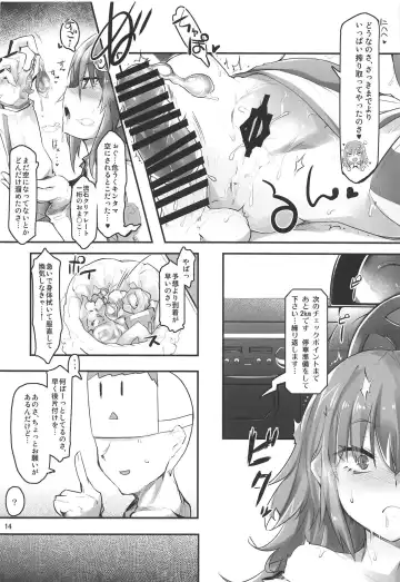 [Kazet] Ripica-chan ga Kawaisugite Kensen na Drive ga Dekinai Ken ni Tsuite Fhentai.net - Page 13