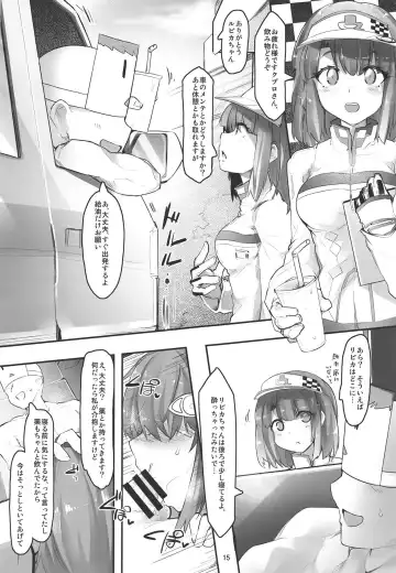 [Kazet] Ripica-chan ga Kawaisugite Kensen na Drive ga Dekinai Ken ni Tsuite Fhentai.net - Page 14